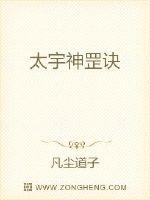 生化僵尸
