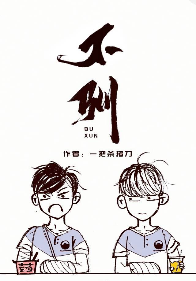 伪娘被室友干h文