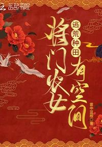 小姨的梦