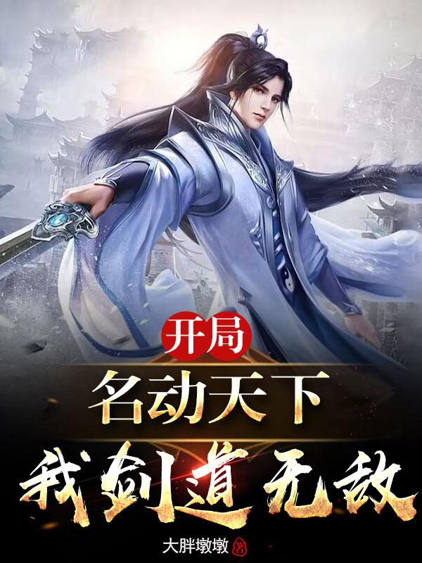 穿越异界小说