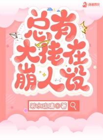 仙三片