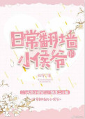 红衣手记