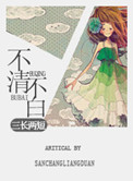 国子监来了个女弟子剧情介绍