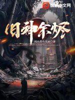 铁姬钢兵小说