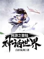 斗罗大陆1免费阅读全集