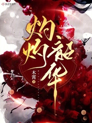 樱桃红之袖珍妈妈在线观看