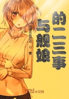 将界2第3集大尺视频