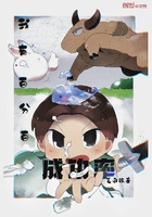王者荣耀大乔和刘备在雪山
