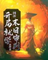 群尸屠城2