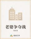 总裁的错替新娘夏七夕