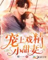 妈妈的闺蜜是老师视频