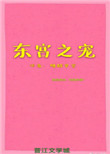 尘劫录
