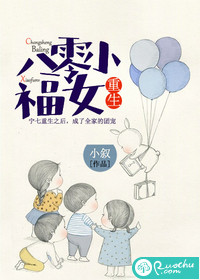 眠月魔情录