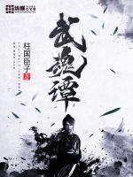 大声说出来女生驾到