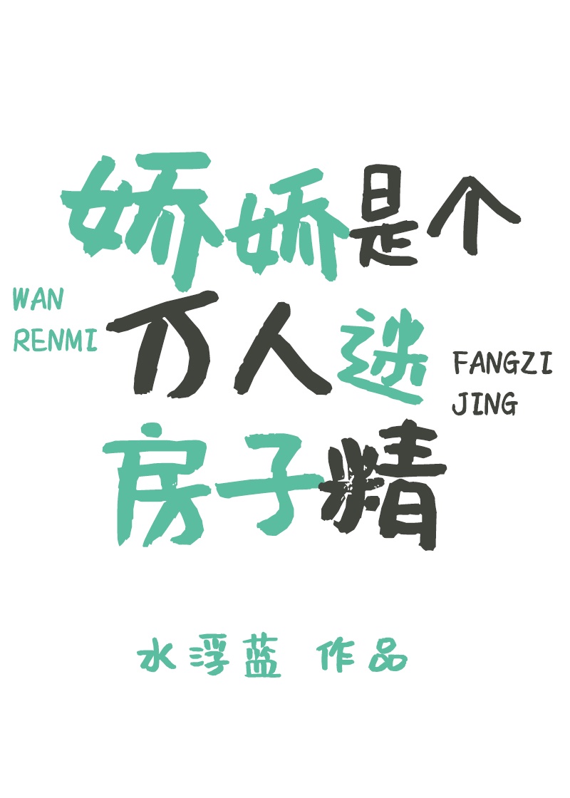 霍水儿霍泽小说全文免费