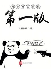 女人的理由中国字语蘑菇看有字