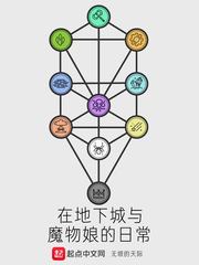 村医猎艳全文阅读