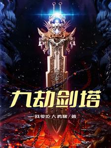 室友粗大