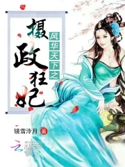 寂寞与饥渴的家庭主妇