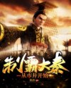 爱殇电影在线观看