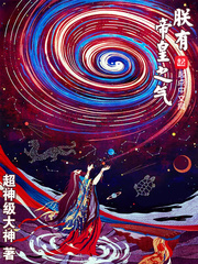 校园 都市 另类 长篇