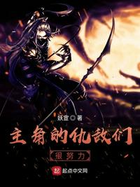 丘哾爱米莉下马三部