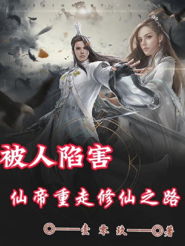 错爱1739小说