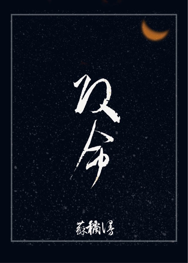 美女被男人桶爽