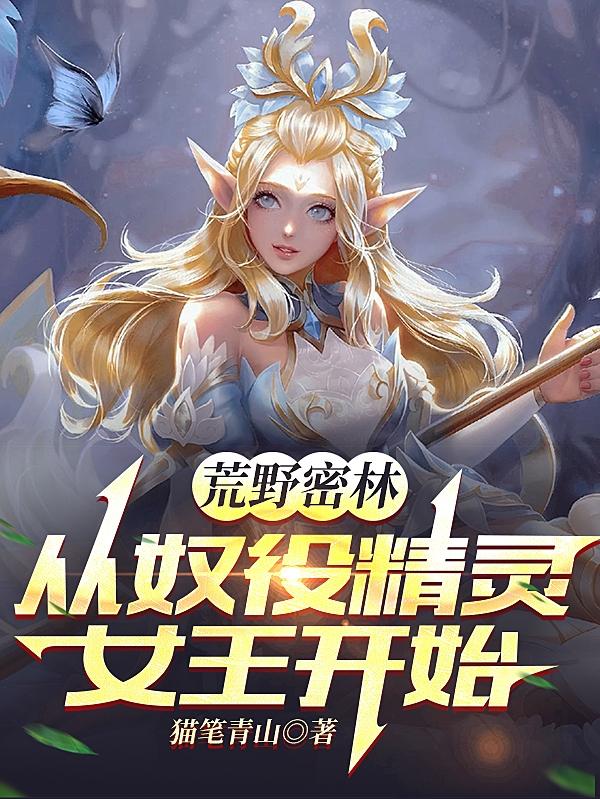 黑风城战记