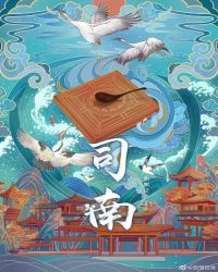 傻子你的真大第一部