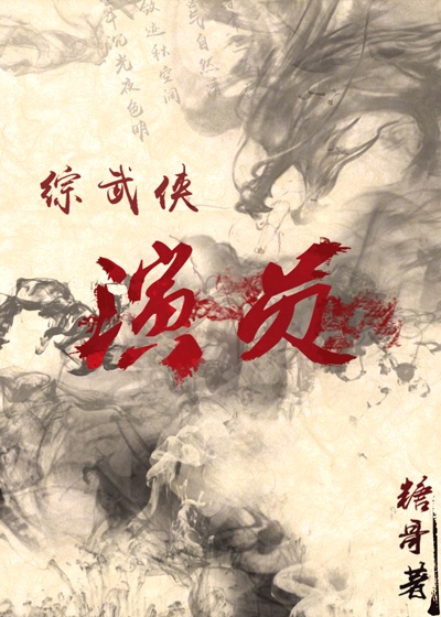 敌营十八年2