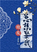 原始社会女酋长