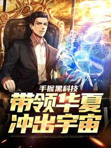 夜帝的第一狂妃小说