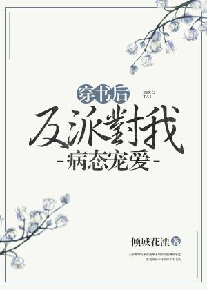 1000部辣妞范十八岁