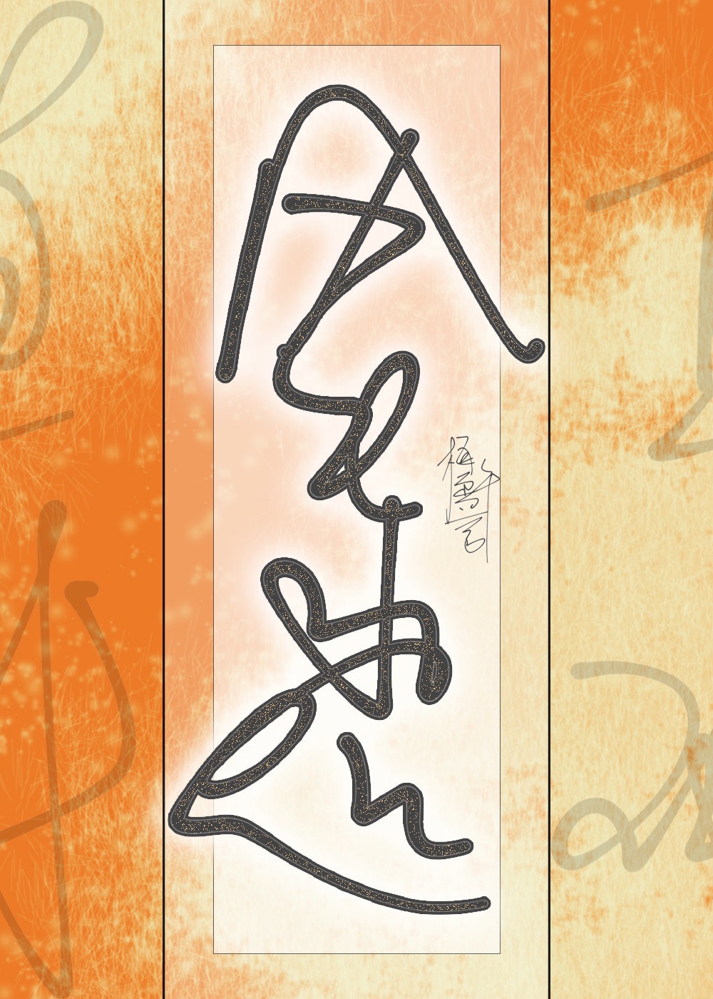 女主需要JY才能活的古代文