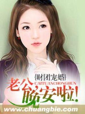 请与我同眠