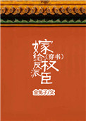 偷弄小姪女未删节