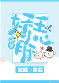 赛琳娜的黄金