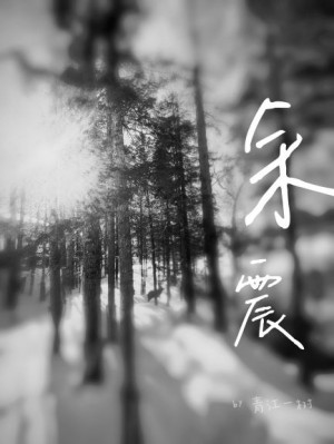 新婚娇妻借给朋友结局