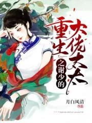 给女儿疏通一下下水道