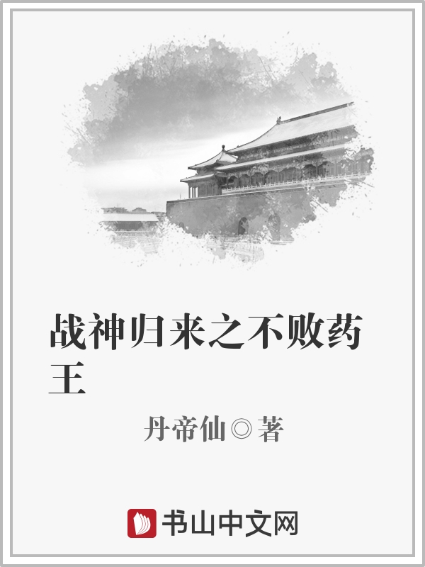 三千鸦杀电视剧免费观看