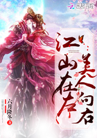 闺中秘史阅读全文