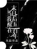 清山变