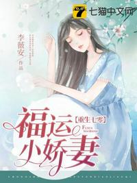 赤身之约