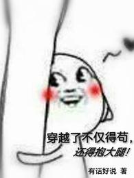 欲孽狐仙