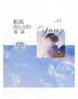小莹的乳液计未删减全文