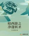 指间欢颜