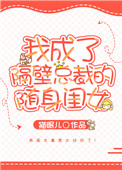 男女那啥的视频免费