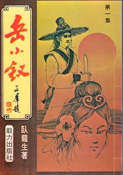 给高中生开花苞小说