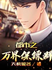 绿妻奴柳菲儿全文阅读